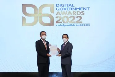 รางวัลรัฐบาลดิจิทัลประจำปี 2565 (Digital Government Awards 2022)